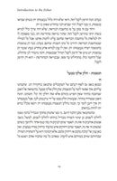 Introduction To The Zohar
