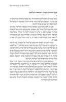 Introduction To The Zohar