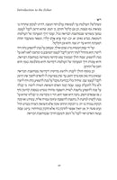Introduction To The Zohar