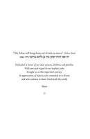 Introduction To The Zohar