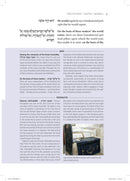 Pirkei Avot (Steinsaltz)