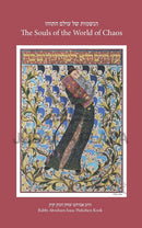 The Souls of the World of Chaos