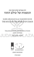 The Souls of the World of Chaos