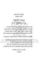 The Souls of the World of Chaos