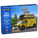 Building Blocks: The Simcha Van Set (192 Pcs)