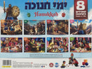 8 Jigsaw Family Puzzle Pack - Hanukkah