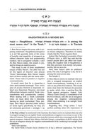 Beis Halevi on Anavah