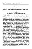 Beis HaLevi on Ahavas Yisrael