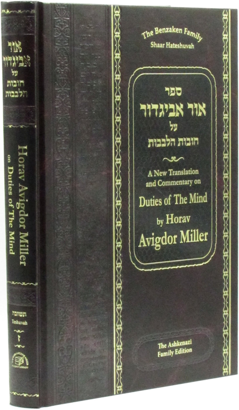 Ohr Avigdor: Duties of the Mind