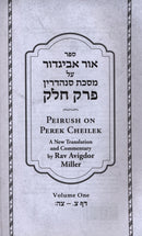 Ohr Avigdor: Maseches Sanhedrin - Perek Cheilek