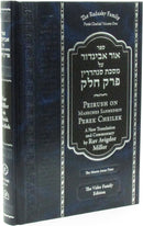 Ohr Avigdor: Maseches Sanhedrin - Perek Cheilek