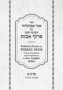 Ohr Avigdor: Pirkei Avos - Volume 1