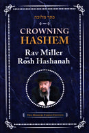 Rav Miller on Rosh Hashanah