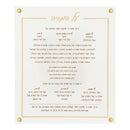 BT Shalom Collection: Faux Leather Al Hamichya with Gold Embroidery Wall Art - Classic