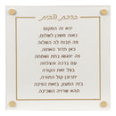 BT Shalom Collection: Faux Leather Home Blessing with Gold Embroidery Wall Art - Classic