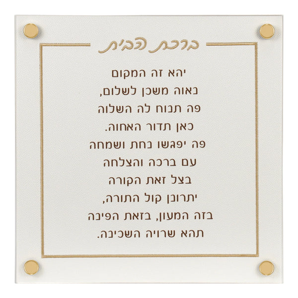 BT Shalom Collection: Faux Leather Home Blessing with Gold Embroidery Wall Art - Classic