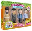 Kinder Velt: Yerushalmi Set (4 Pack)