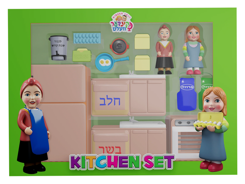 Kinder Velt: Kitchen Set (16 Pcs)