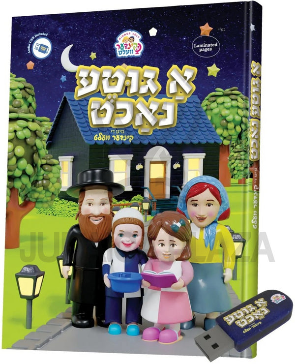 A Guten Nacht Mit Di Kinder Velt - א גוטן נאכט מיט די קינדער וועלט