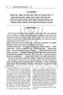 Chazon Ish Emunah and Bitachon