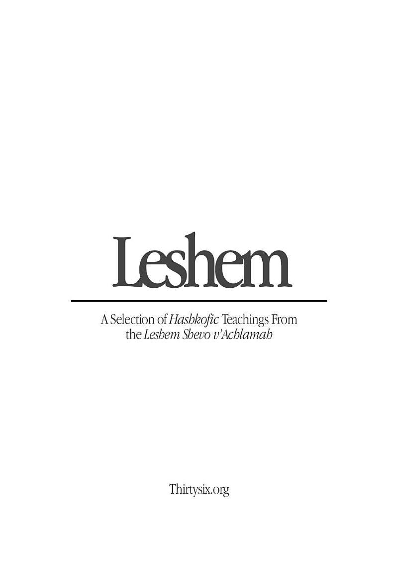 Leshem - Volume 1