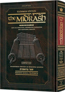 The Midrash Rabbah (Kleinman Edition)