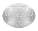 Sukkah Decoration: Lucite - Ushpizin Design