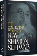 The Collected Works of Rav Shimon Schwab - Volume 2