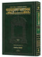 Schottenstein Talmud Yerushalmi Compact Hebrew Edition