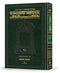 Schottenstein Talmud Yerushalmi Compact Hebrew Edition