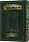 Schottenstein Talmud Yerushalmi Compact Hebrew Edition