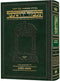 Schottenstein Talmud Yerushalmi Compact Hebrew Edition