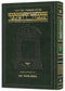 Schottenstein Talmud Yerushalmi Compact Hebrew Edition