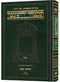 Schottenstein Talmud Yerushalmi Compact Hebrew Edition