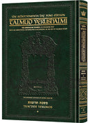 Schottenstein Talmud Yerushalmi Compact Hebrew Edition