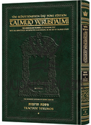 Schottenstein Talmud Yerushalmi Compact Hebrew Edition
