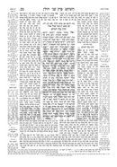 Schottenstein Talmud Bavli Daf Yomi Edition with Menukad Tzuras HaDaf