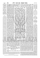 Schottenstein Talmud Bavli Daf Yomi Edition with Menukad Tzuras HaDaf