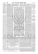 Schottenstein Talmud Bavli Daf Yomi Edition with Menukad Tzuras HaDaf