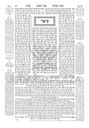 Schottenstein Talmud Bavli Daf Yomi Edition with Menukad Tzuras HaDaf