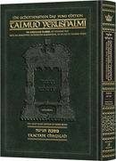 Schottenstein Talmud Yerushalmi Daf Yomi Edition