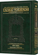 Schottenstein Talmud Yerushalmi Daf Yomi Edition