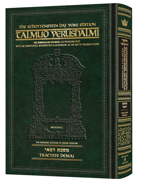 Schottenstein Talmud Yerushalmi Daf Yomi Edition