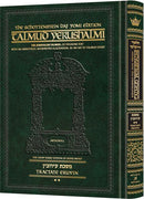 Schottenstein Talmud Yerushalmi Daf Yomi Edition