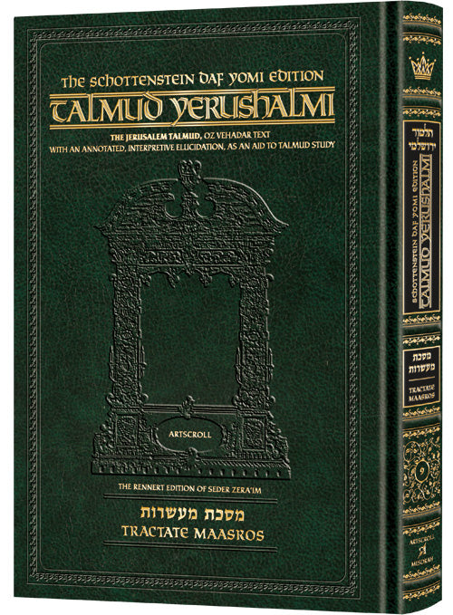 Schottenstein Talmud Yerushalmi Daf Yomi Edition
