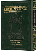 Schottenstein Talmud Yerushalmi Daf Yomi Edition