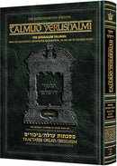 Schottenstein Talmud Yerushalmi Daf Yomi Edition