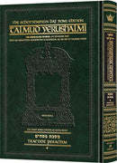 Schottenstein Talmud Yerushalmi Daf Yomi Edition