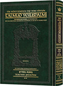 Schottenstein Talmud Yerushalmi Daf Yomi Edition