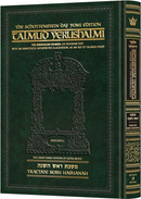 Schottenstein Talmud Yerushalmi Daf Yomi Edition
